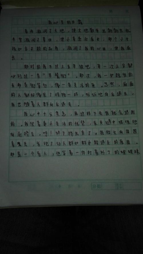 爱美段落：爱，养育我的心田段落_800字