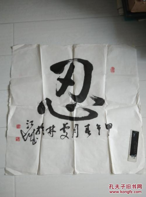 阅读“羞于说实话” _1200字