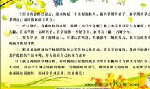 新学期新打算作文_1500字