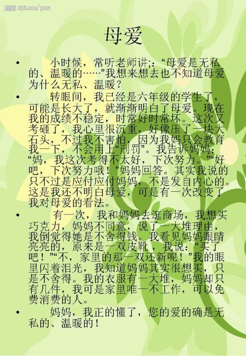 名人故事：书籍，没有Money_400字