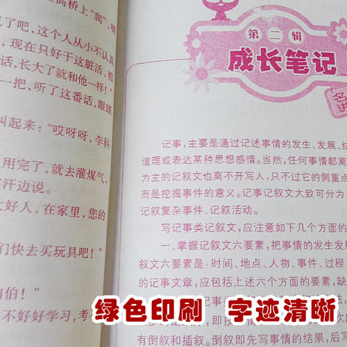 四季佳句：丽秋佳句（3）_600字