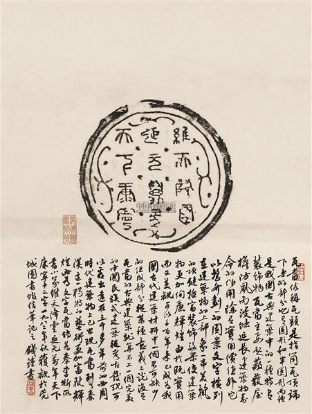 名人故事：钱钟书的六个“不” _1500字