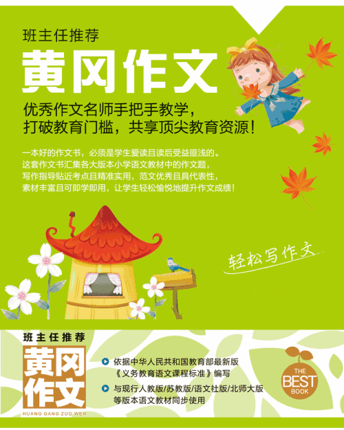 四季佳句：丽秋佳句（2）_1500字