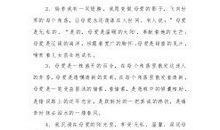 爱优美段落：母爱，滋润了我的心田段落_700字