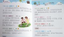 季节的好段好句：立秋的优美句子（三）_800字