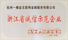 诚信一百分_1200字