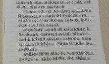 高一日记：幸福_1200字