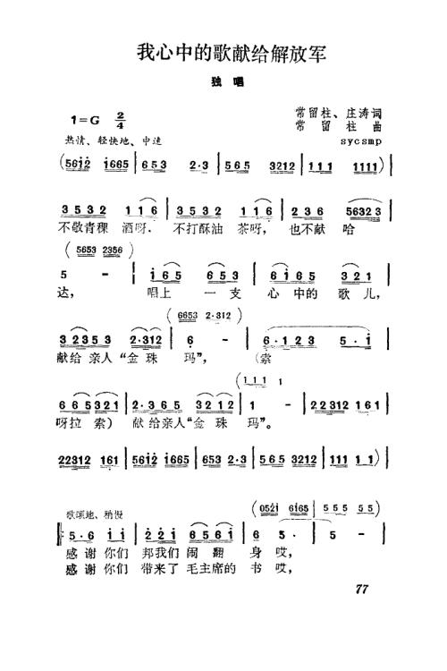 一首献给母亲的歌_700字