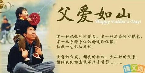 赞美父亲的名人语录