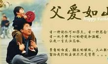 赞美父亲的名人名言