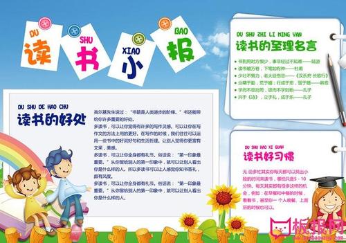 名人故事：林兰英坚持阅读_500字
