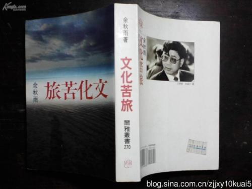 名人故事：余秋雨的阅读方法_150字