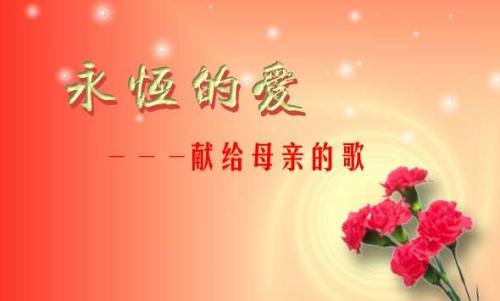 关于读《母亲之歌》的思考
