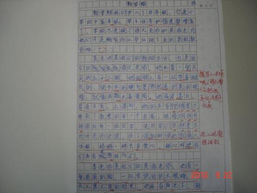 新学期新计划组成_650字