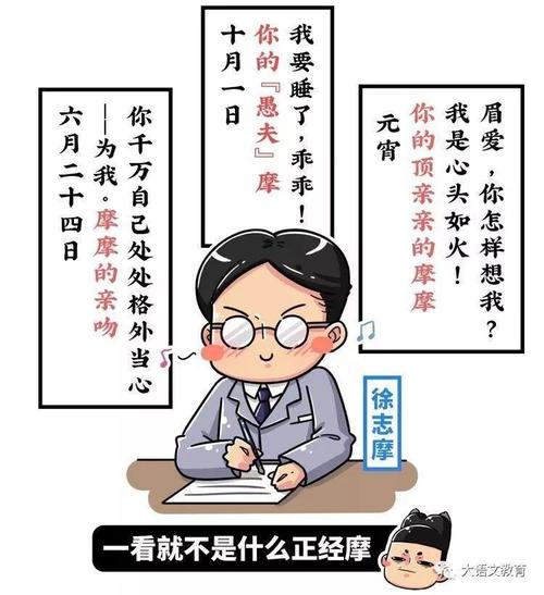 名人阅读故事:鲁迅嚼辣椒摆脱感冒_150句话