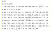 国宝失踪之谜_800字