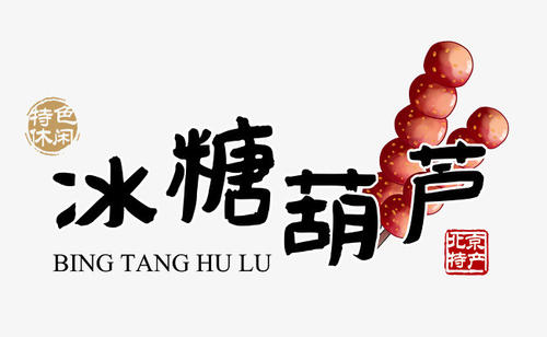 第一件事的组成：奶奶蜜饯haws_750字