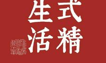 走遍天下诗集为侣_650字