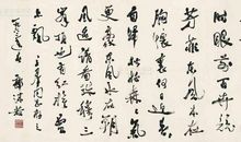 名人故事：郭沫若写诗帮同学_400字