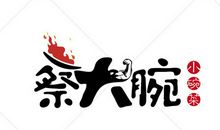 烧菜＝……_900字