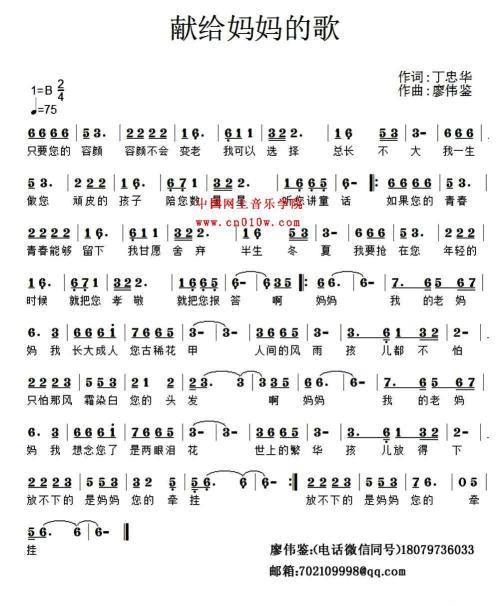 妈妈的歌