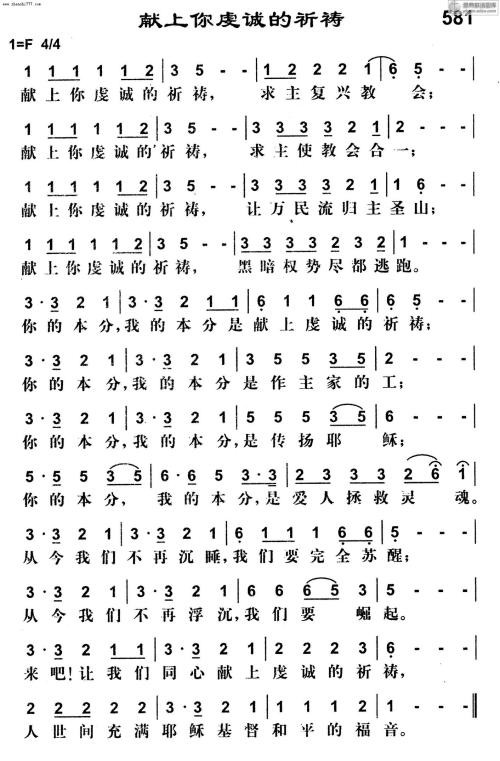 赞美歌_200字