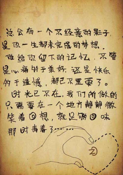美好的一天_450字