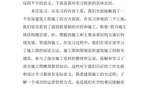 实习心得体会12_650字