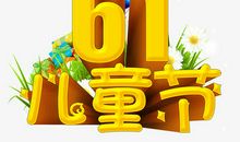 特殊的儿童节_450字
