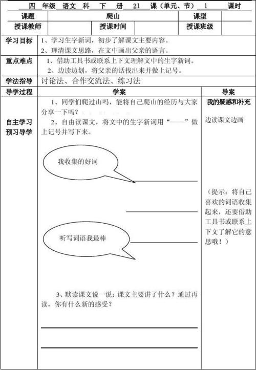 无声读father_800字