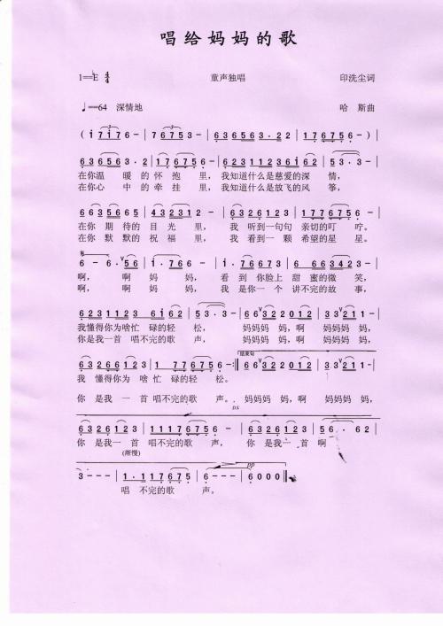 母亲的“歌曲” _ 800个单词