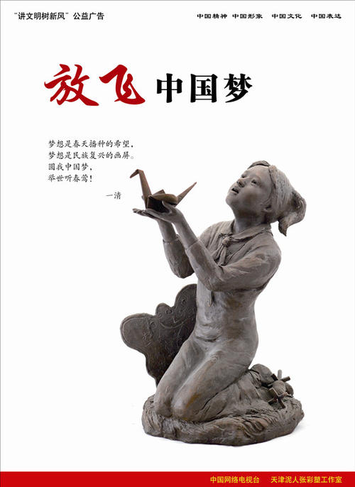 二年级抒情散文：我的中国梦_800字