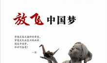 初二抒情散文：我的中国梦_800字