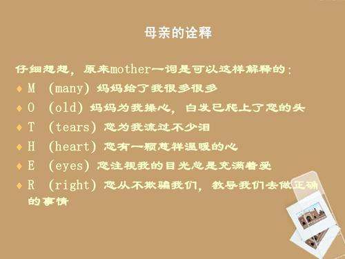 关于读《母亲之歌》 _550字的思考