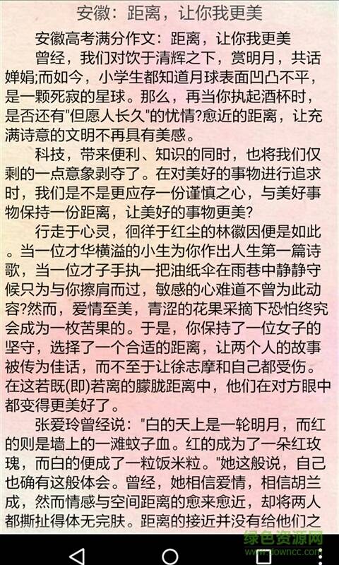2006年高考全场作文：月光林下_1200字