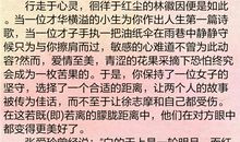 2006年卷高考满分作文：月泻树丛中_1200字