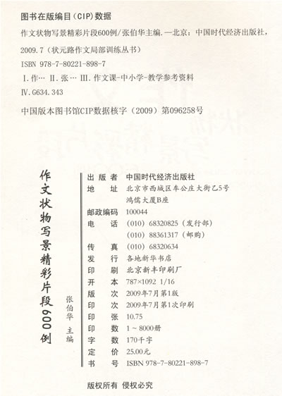 第一件事的组成：叔叔的新车_700个单词