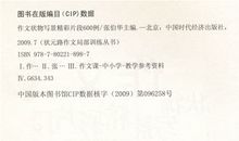 初一状物作文：舅舅的新车_700字