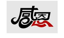 学会欣赏自己_1200字