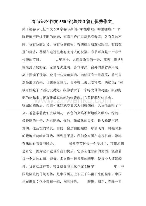 触摸记忆库_550个单词