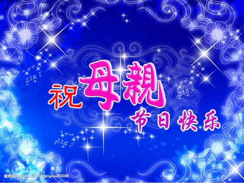 一首献给母亲的歌_550字