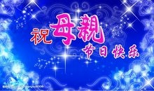 献给母亲的歌_550字