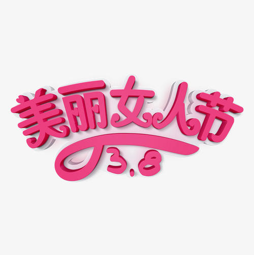 学会理解是美丽的_650字