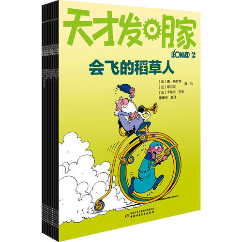 发明人名人故事：Radar_550字的发明