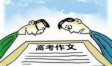 2017高考话题作文：老虎，唤醒规则意识