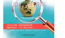 与最好的自己悄然相逢_700字