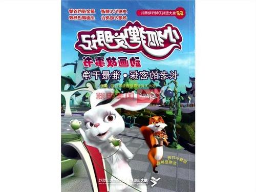 发明人的名人故事：Pennaditus_450个单词的故事
