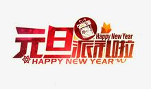 元旦的礼殿_800字