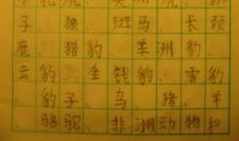 [PK赛]关于秋游的作文：野趣_700字