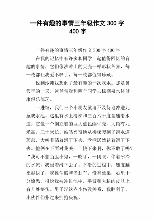 当最美丽的心闪耀_800字